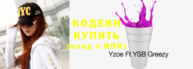 дарк нет телеграм  ОМГ ОМГ ССЫЛКА  Мегион  Кодеиновый сироп Lean Purple Drank 