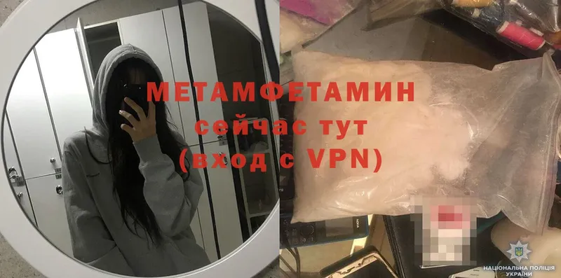 закладки  Мегион  кракен tor  МЕТАМФЕТАМИН Methamphetamine 